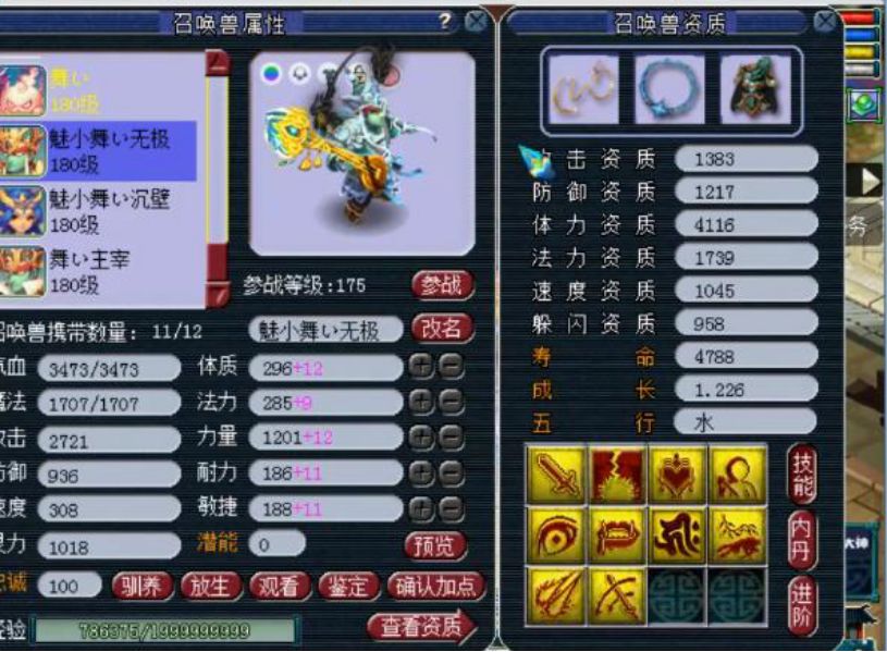  第戎租借西甲妖星强化进攻线实力  